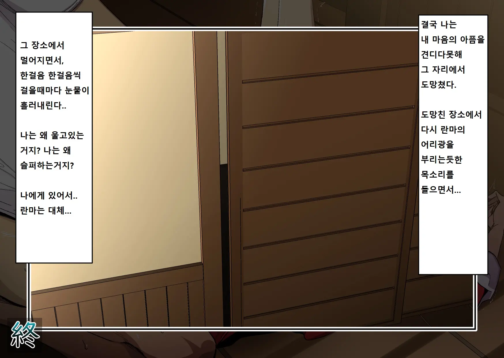 Osase No Onna ~Mokugeki Netorare Mesu Ochi Ranma~